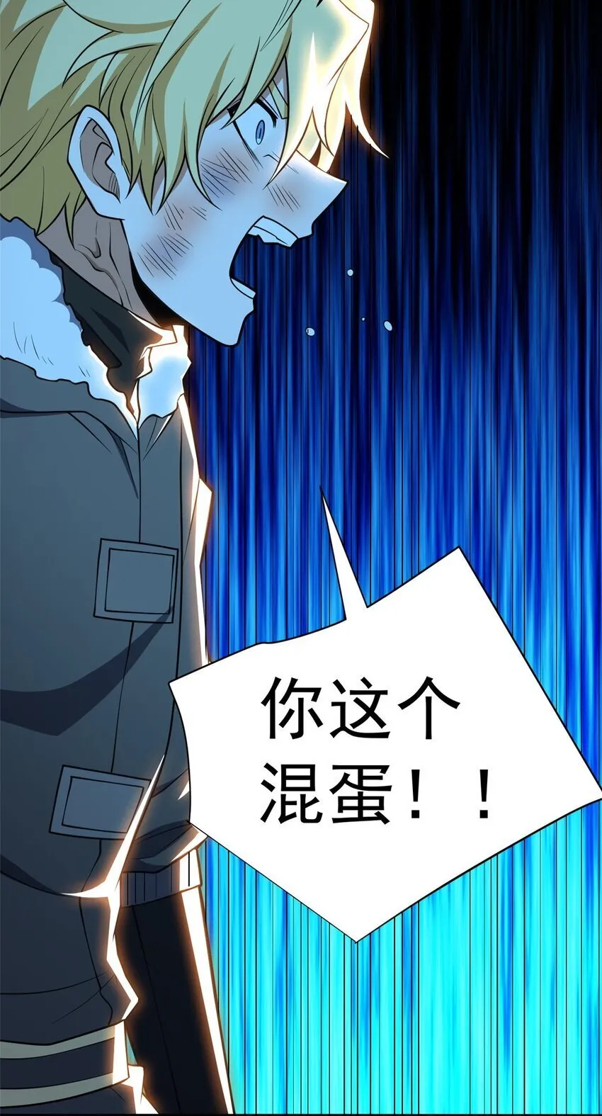 054 面具之下 第44页