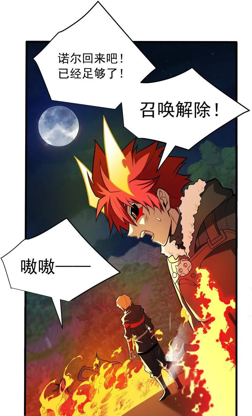 055 燃成灰烬 第2页