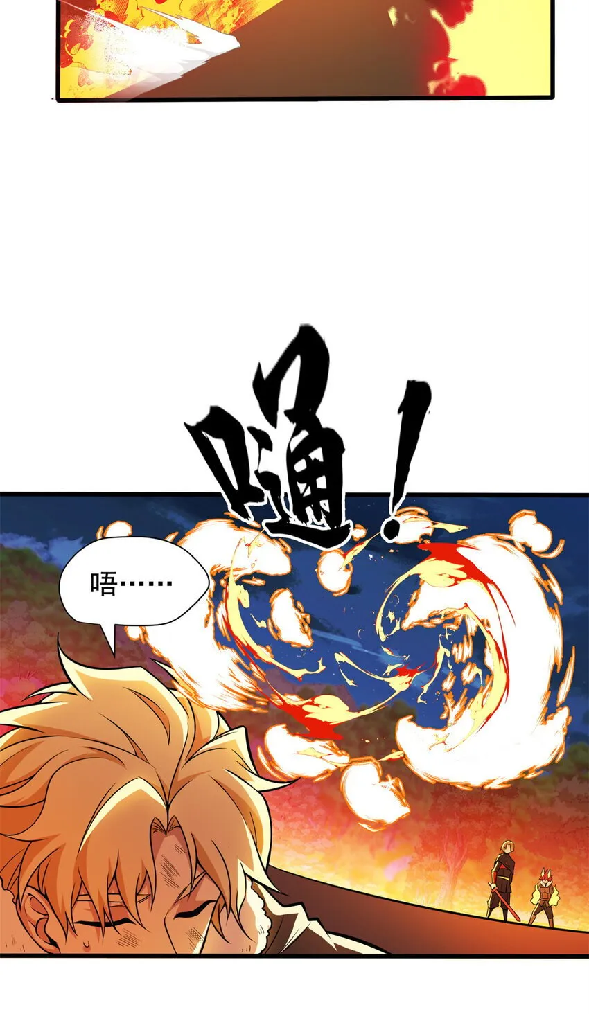 055 燃成灰烬 第3页