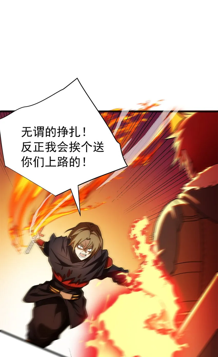 055 燃成灰烬 第4页