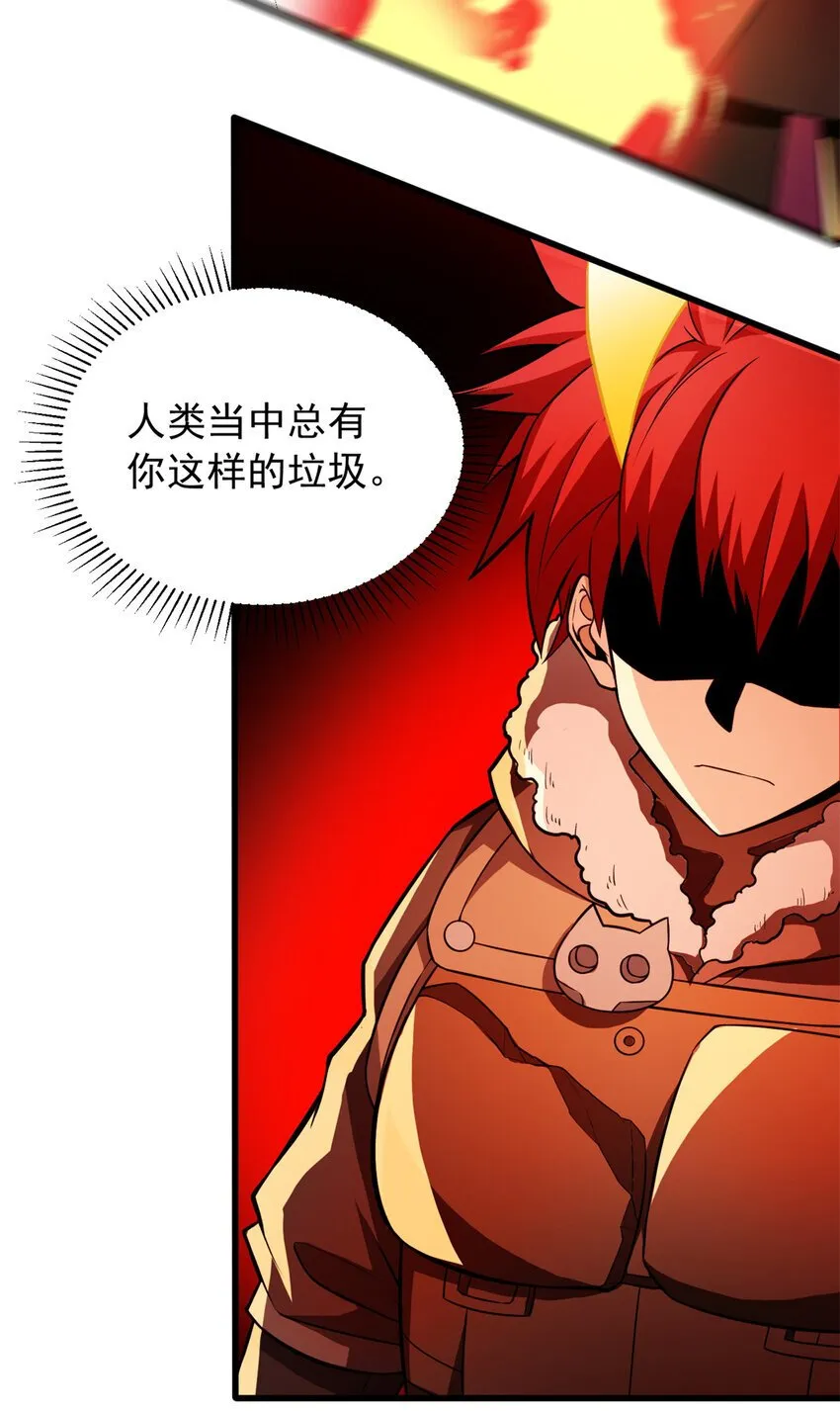 055 燃成灰烬 第5页
