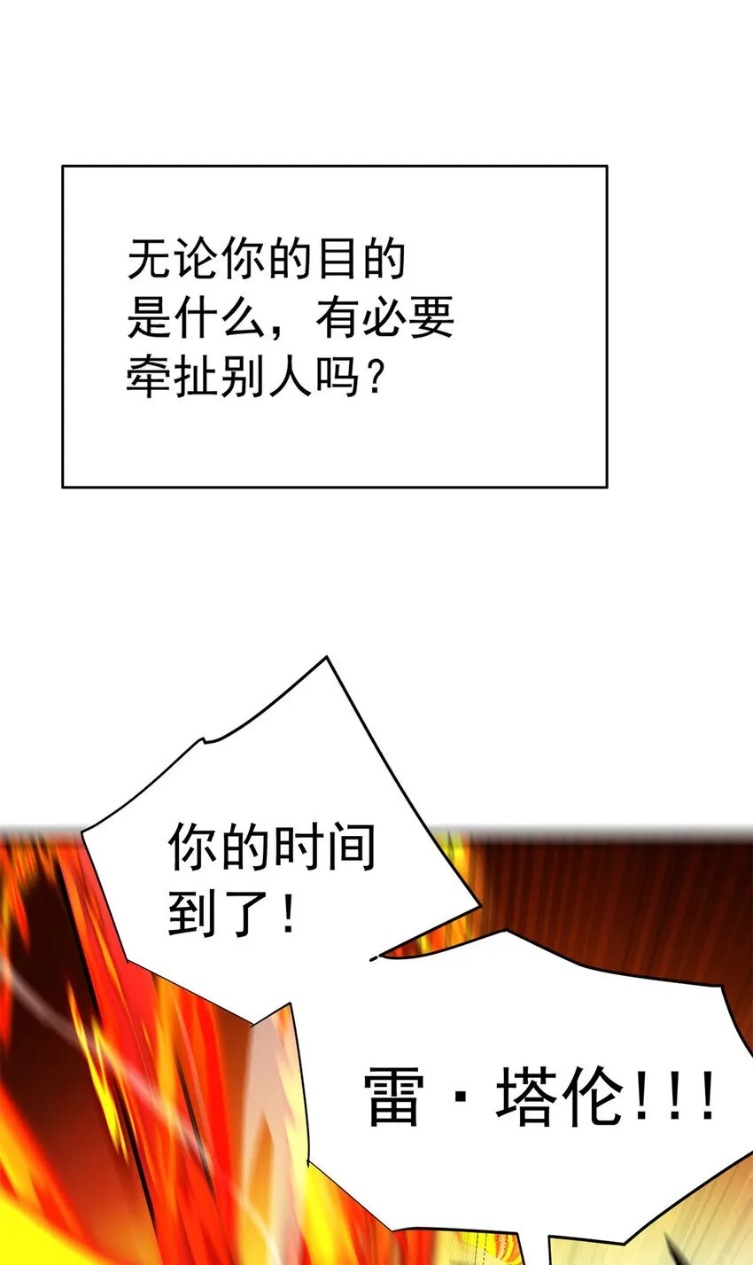 055 燃成灰烬 第6页