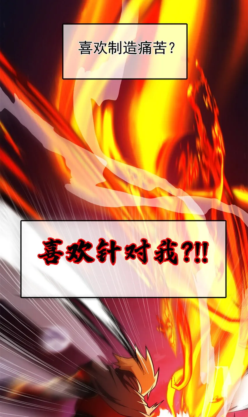055 燃成灰烬 第8页