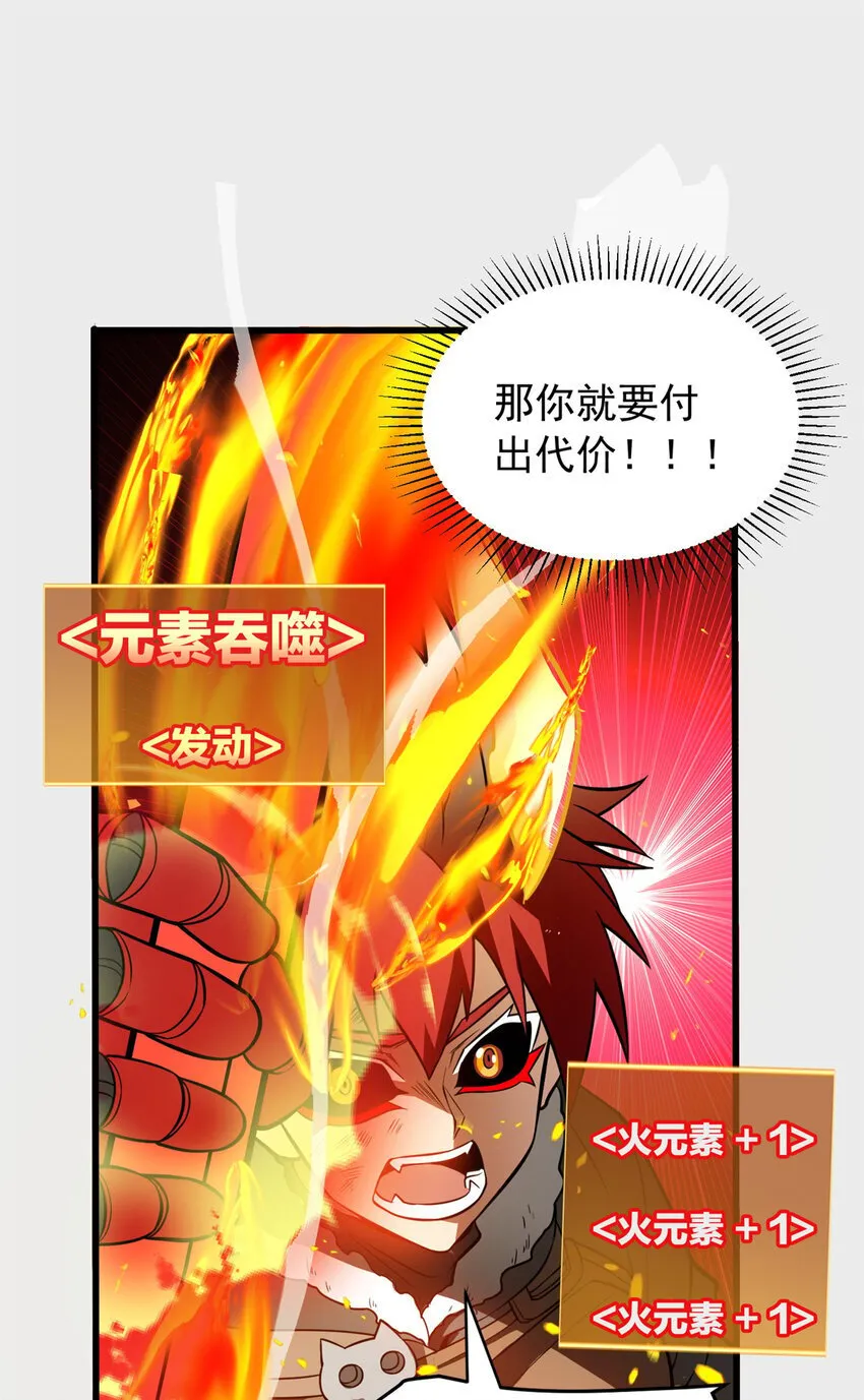 055 燃成灰烬 第10页