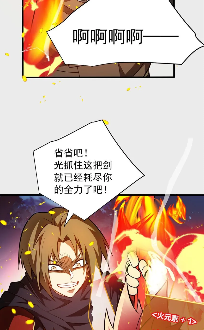 055 燃成灰烬 第11页