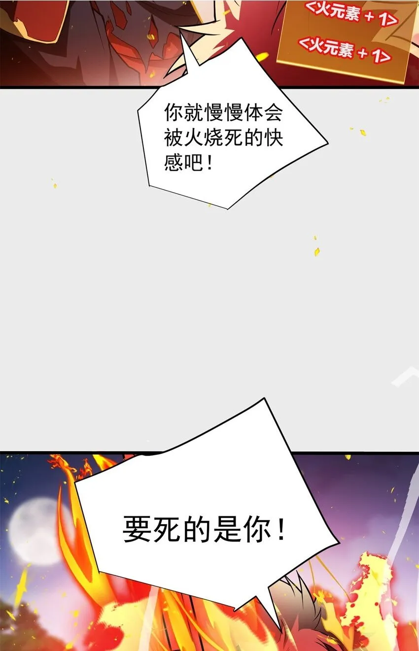 055 燃成灰烬 第12页