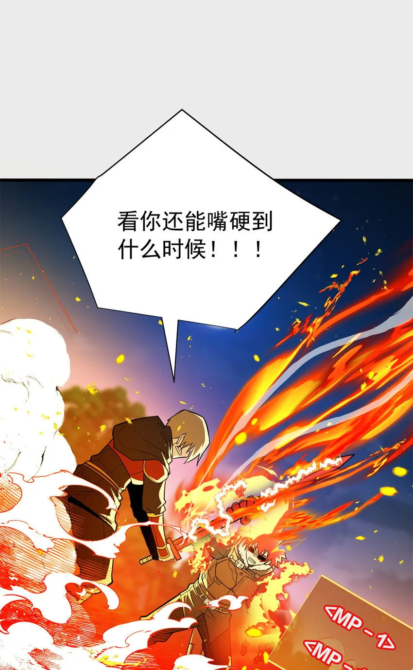 055 燃成灰烬 第14页