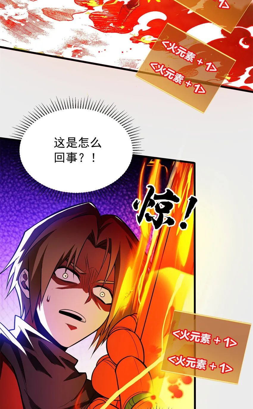 055 燃成灰烬 第15页