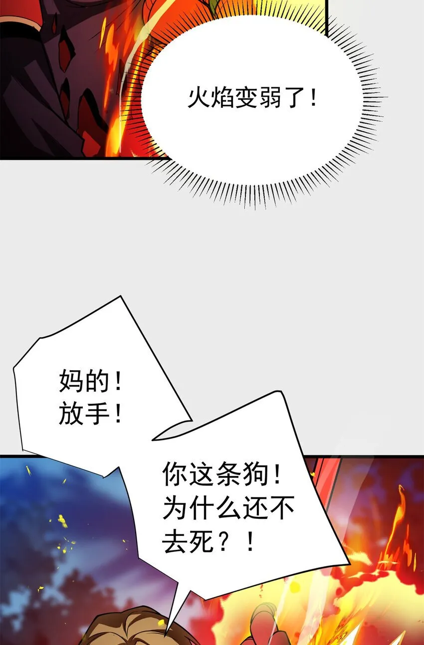 055 燃成灰烬 第16页