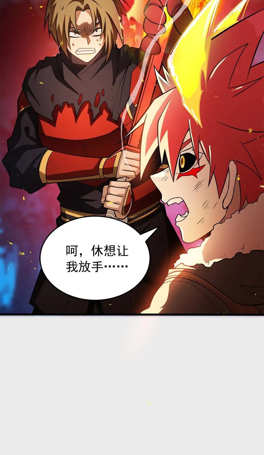 055 燃成灰烬 第17页