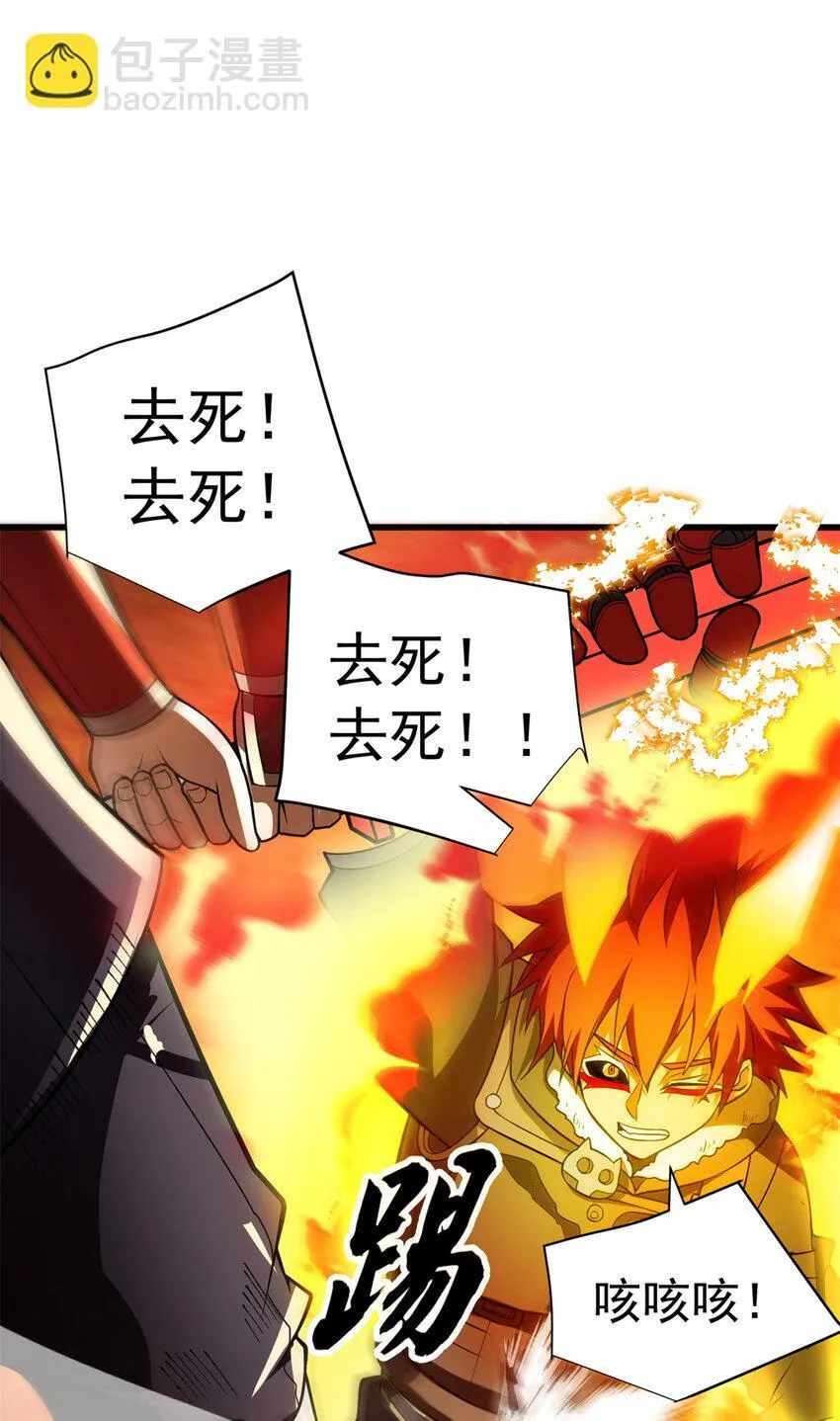 055 燃成灰烬 第18页