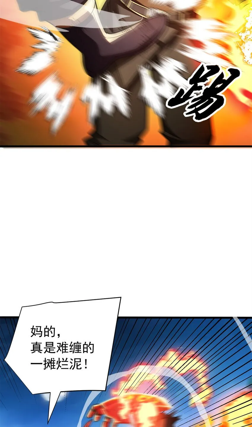 055 燃成灰烬 第19页