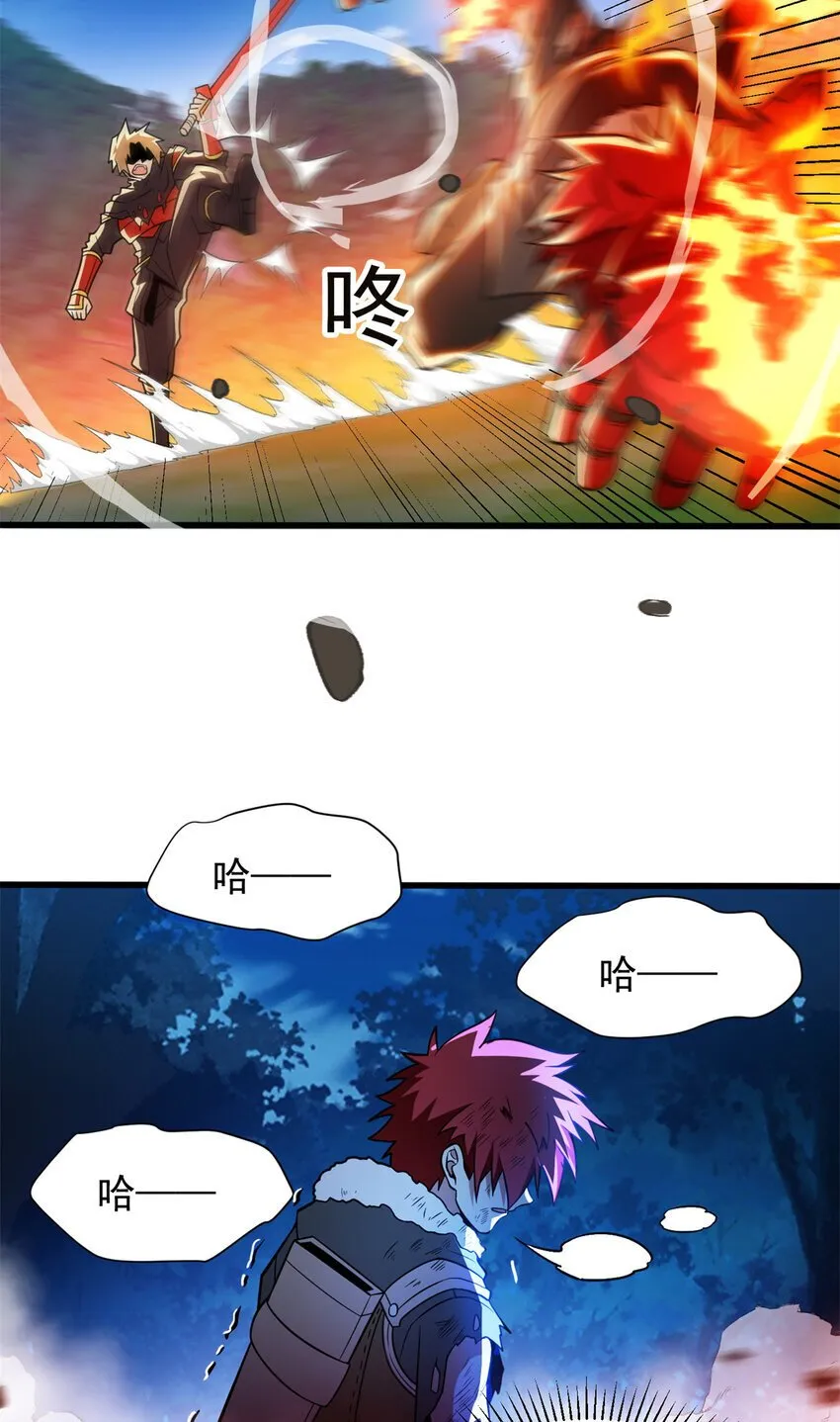 055 燃成灰烬 第20页