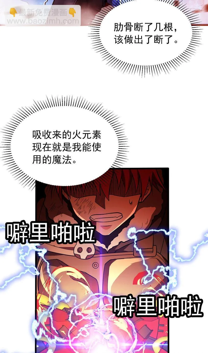 055 燃成灰烬 第21页