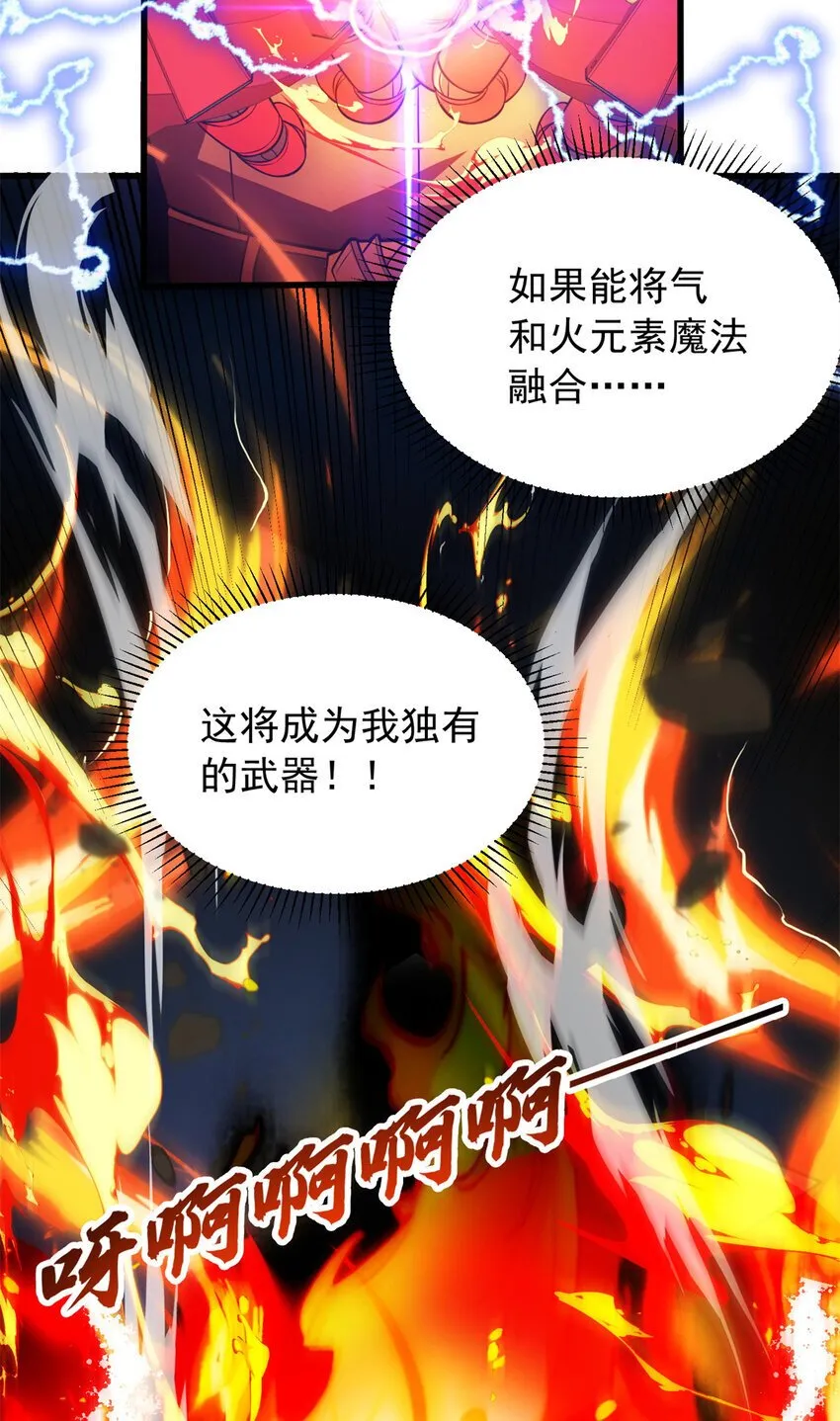 055 燃成灰烬 第22页