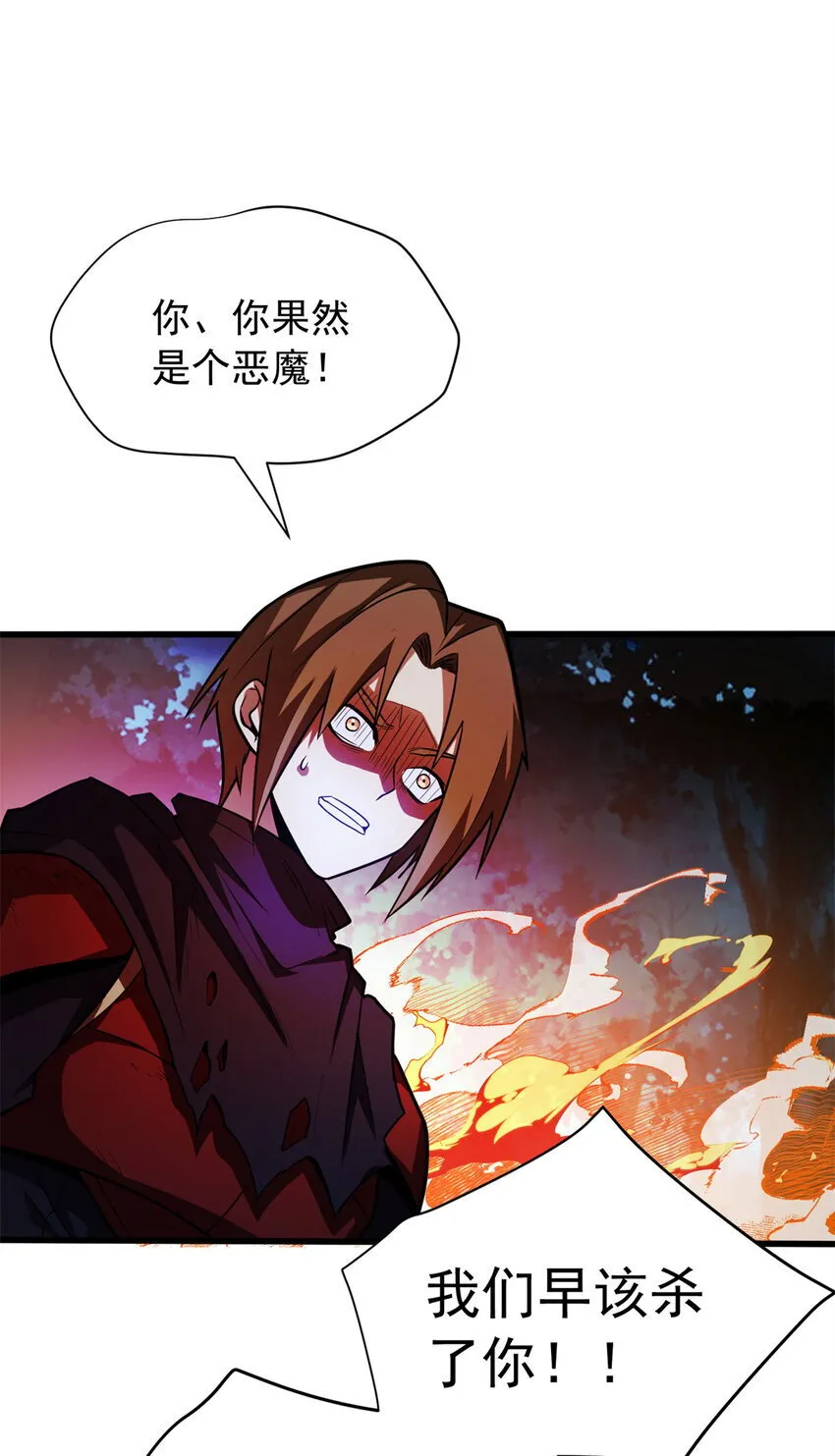 055 燃成灰烬 第24页