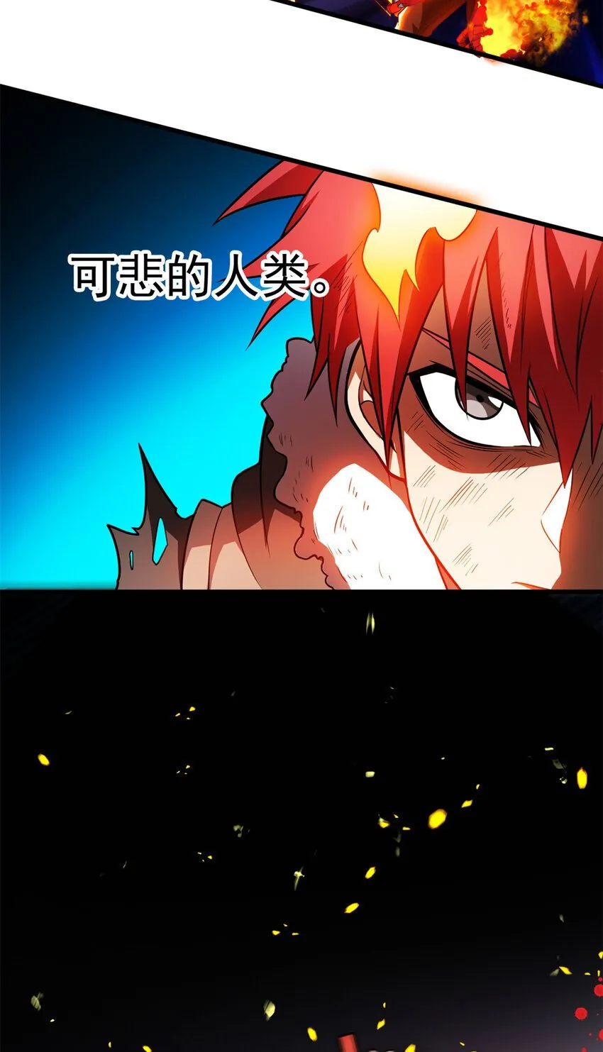 055 燃成灰烬 第26页