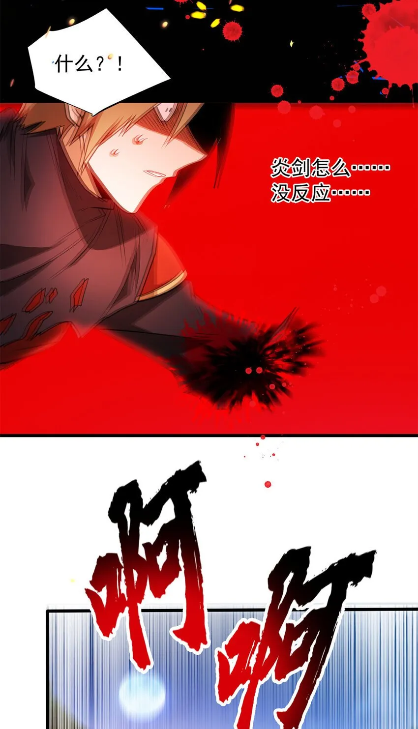 055 燃成灰烬 第28页