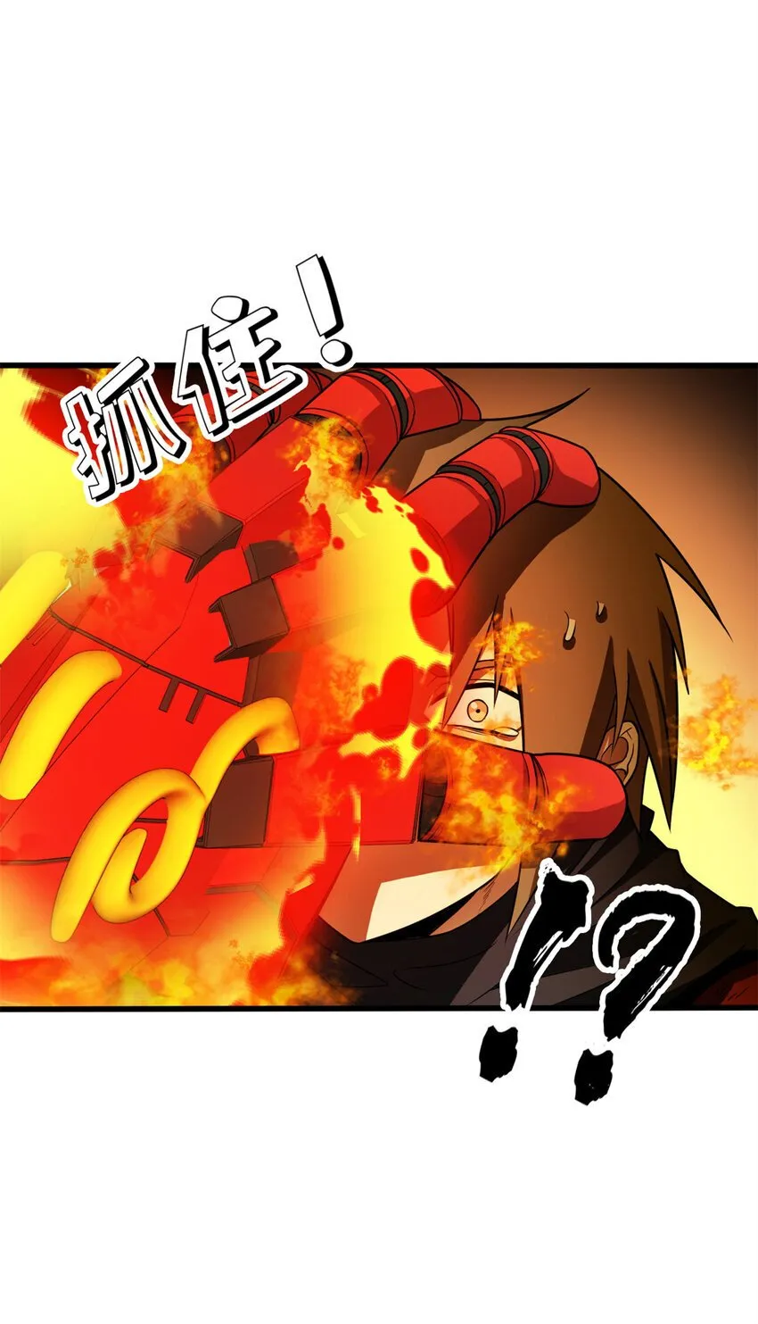 055 燃成灰烬 第30页