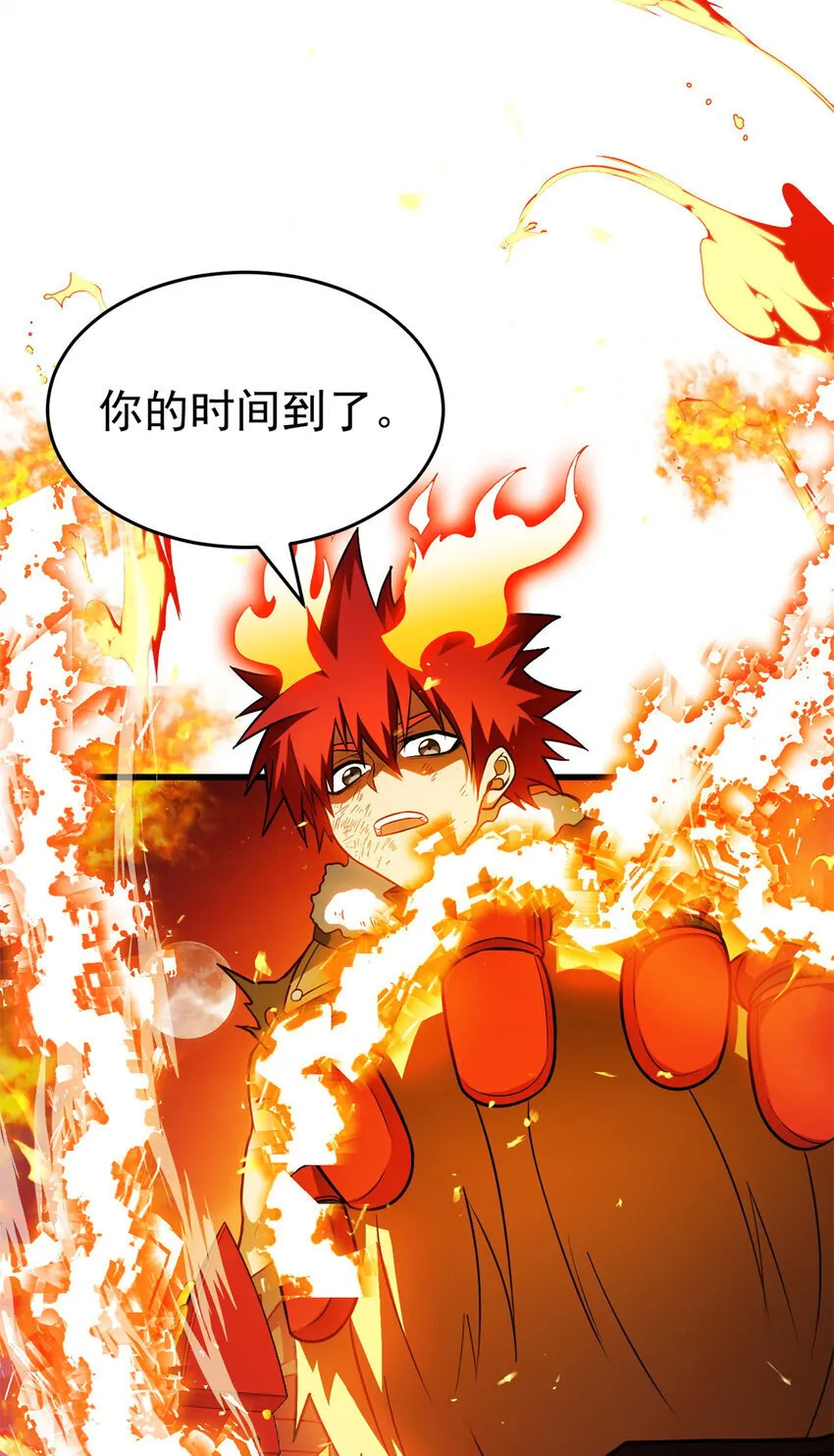 055 燃成灰烬 第31页