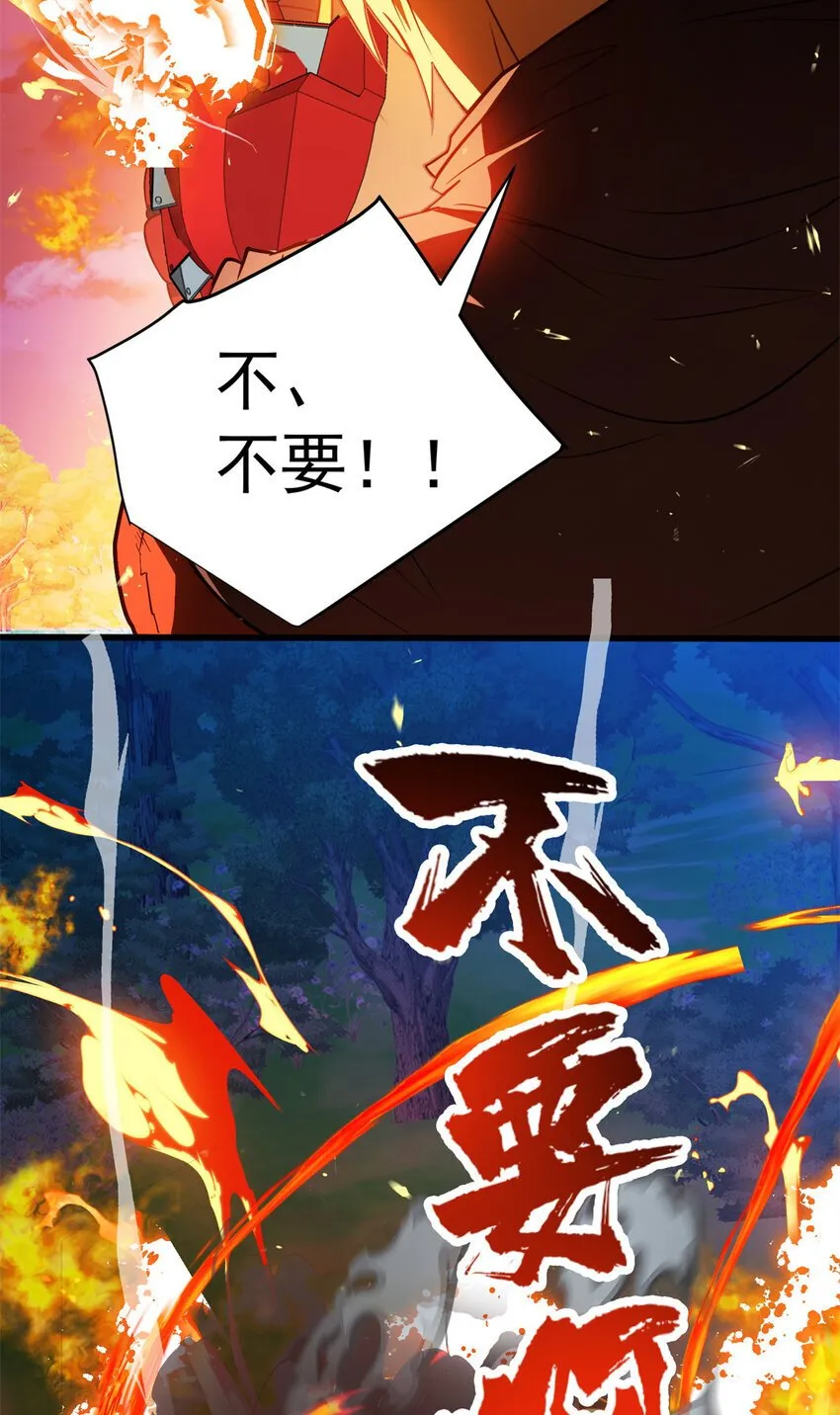 055 燃成灰烬 第32页