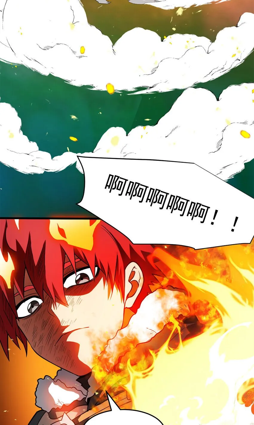055 燃成灰烬 第34页