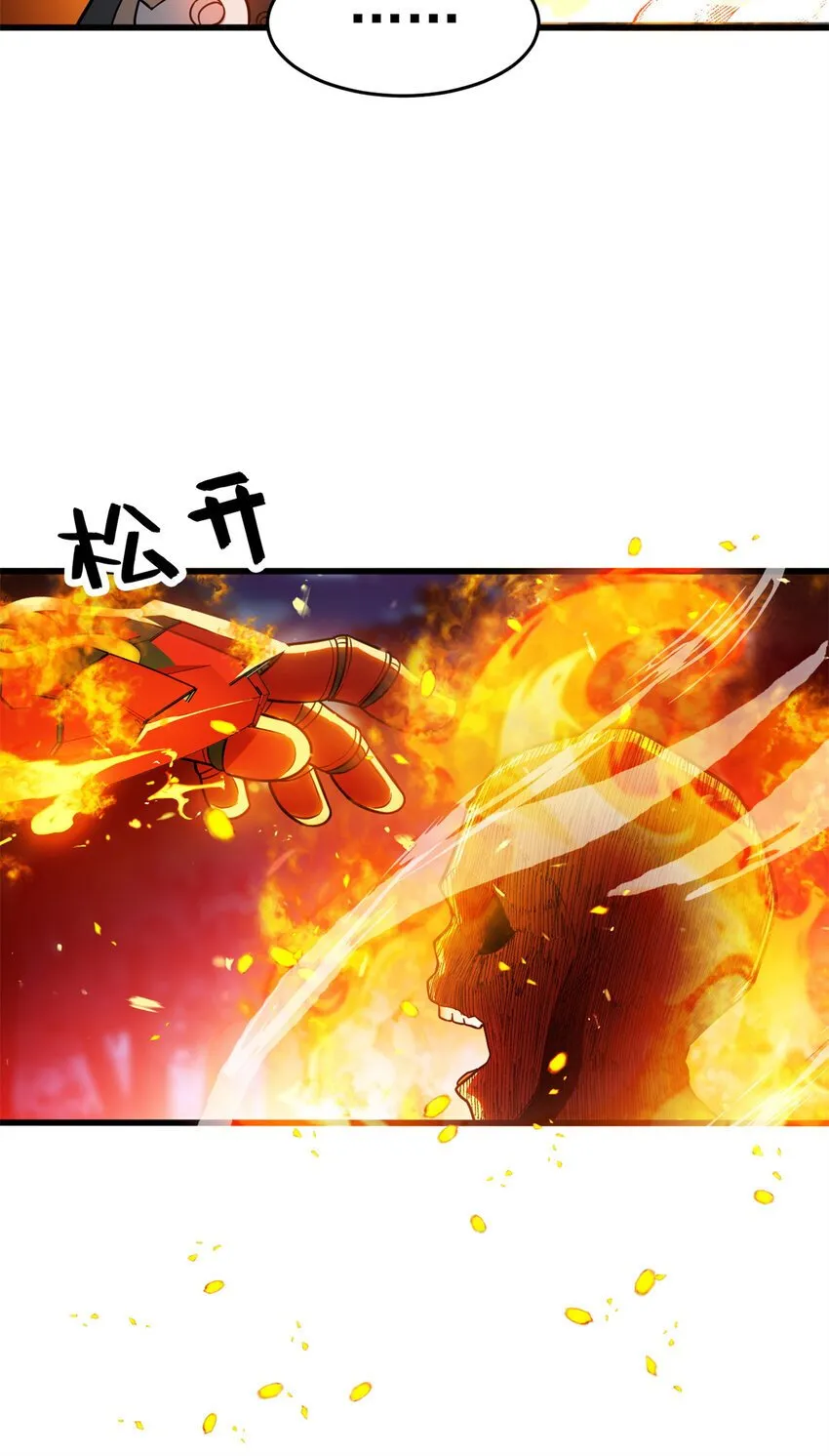 055 燃成灰烬 第35页
