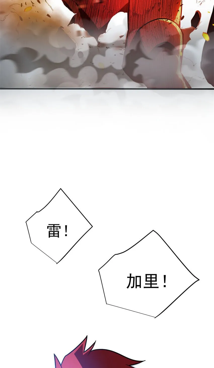 055 燃成灰烬 第37页