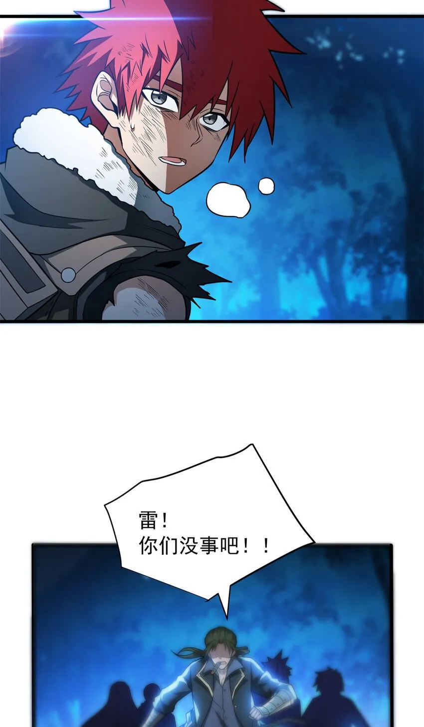 055 燃成灰烬 第38页