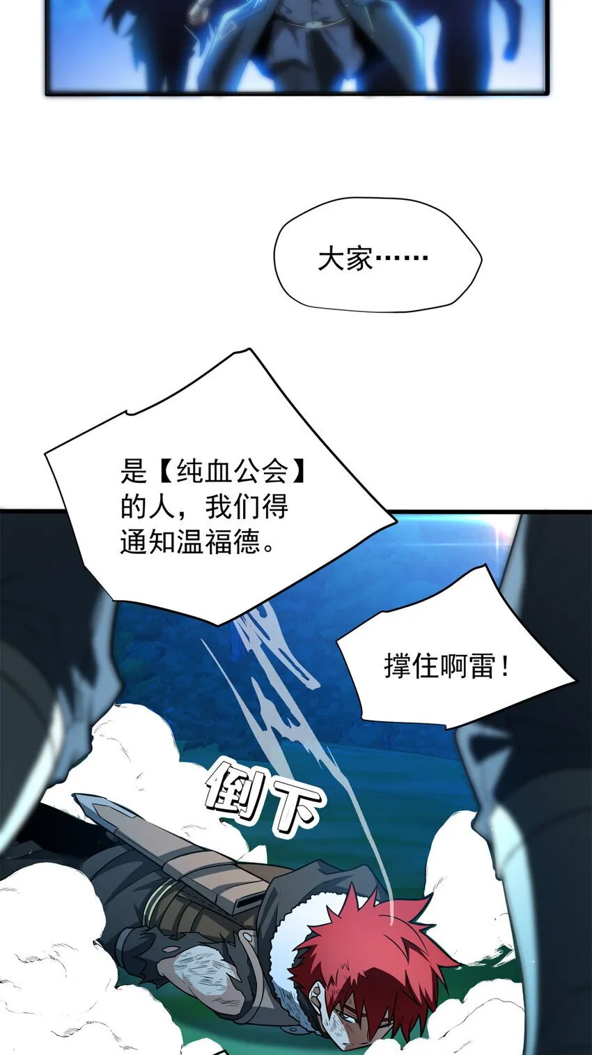 055 燃成灰烬 第39页