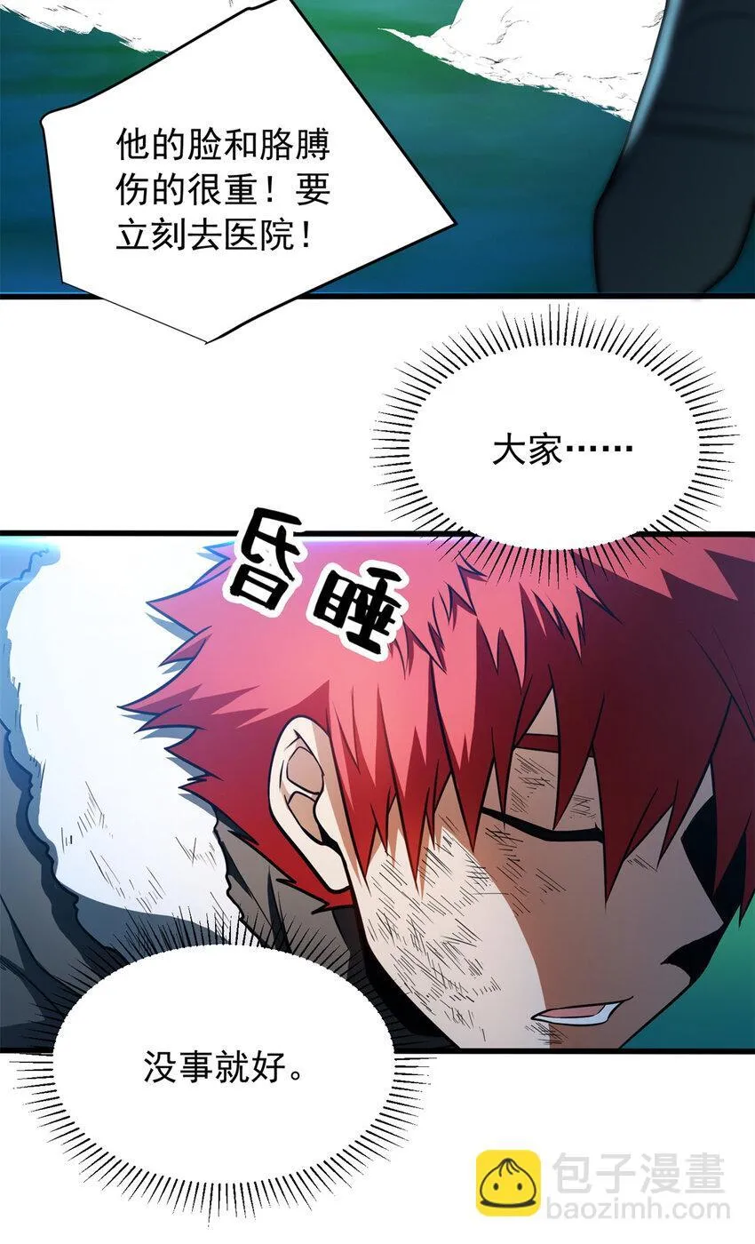 055 燃成灰烬 第40页