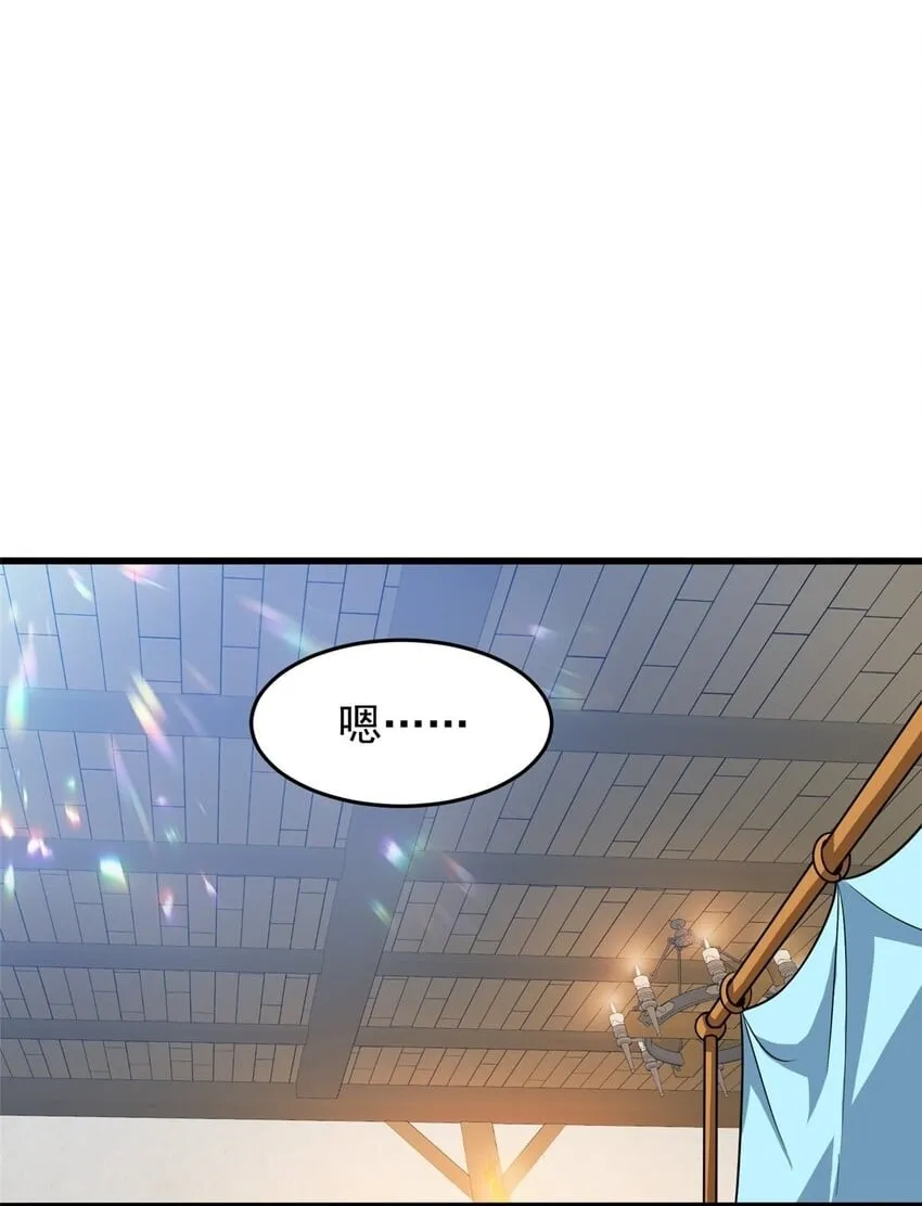 056 血统与出身 第2页