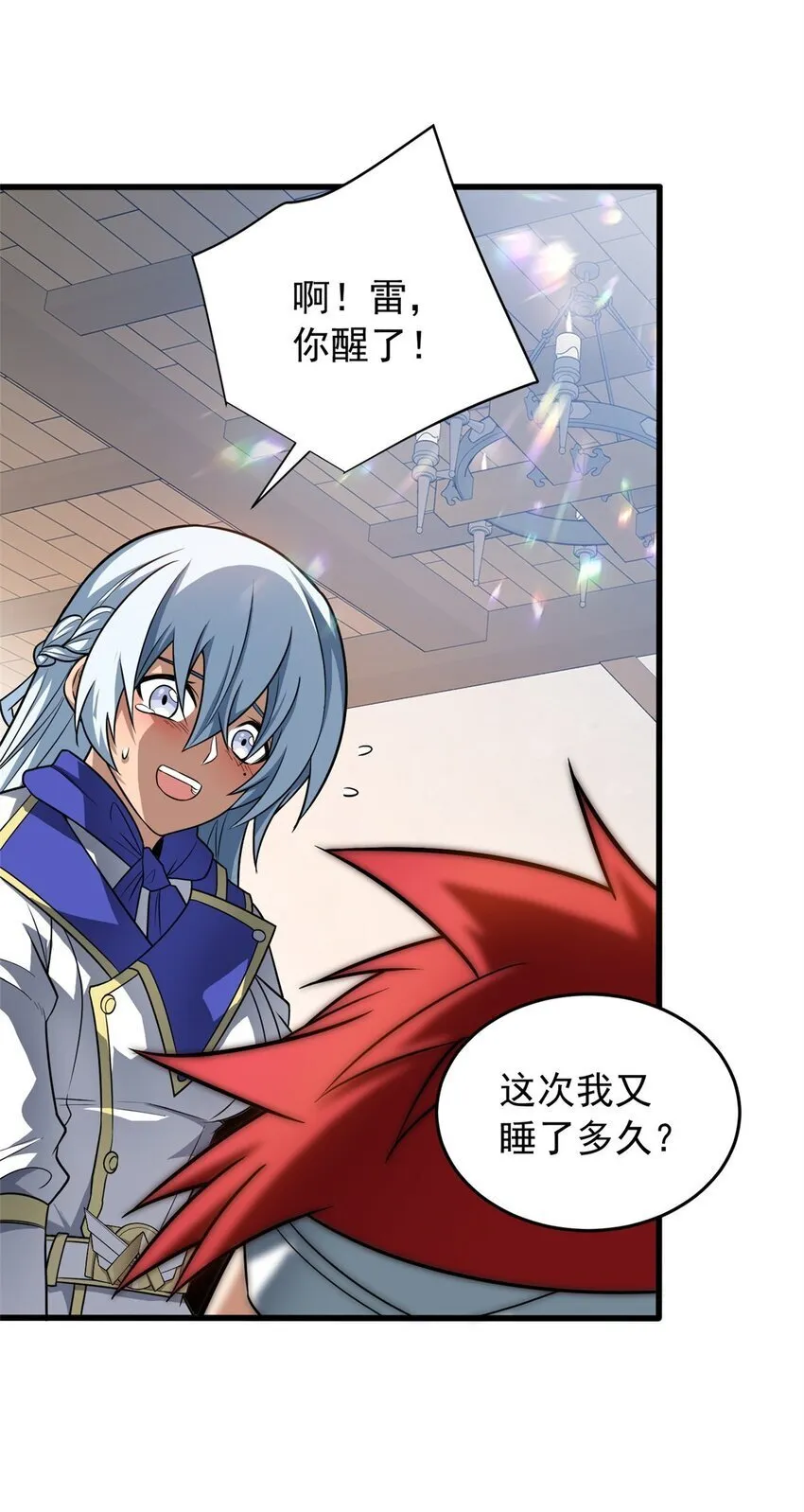 056 血统与出身 第7页