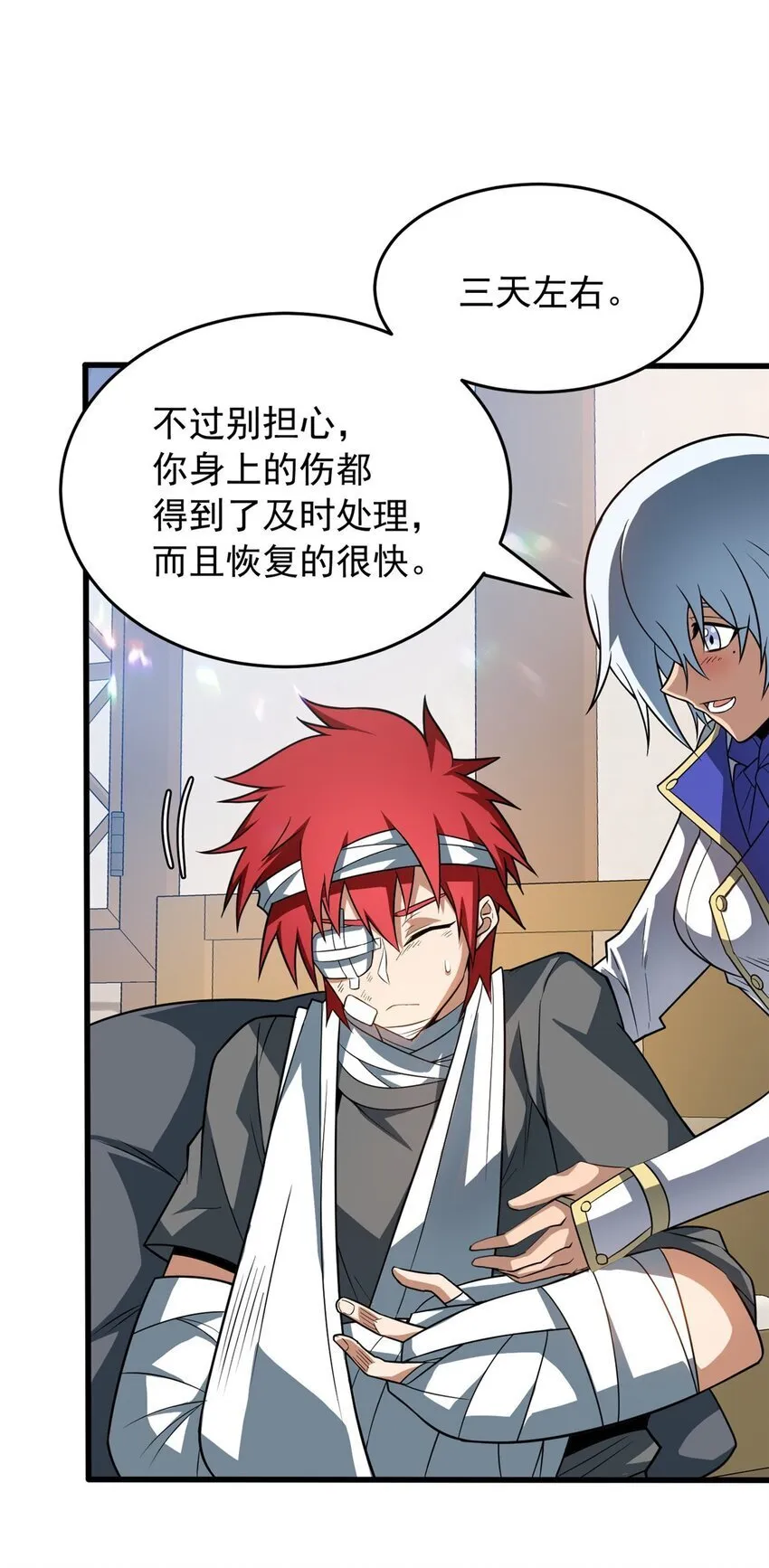 056 血统与出身 第8页