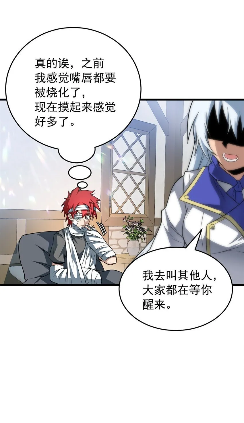 056 血统与出身 第9页
