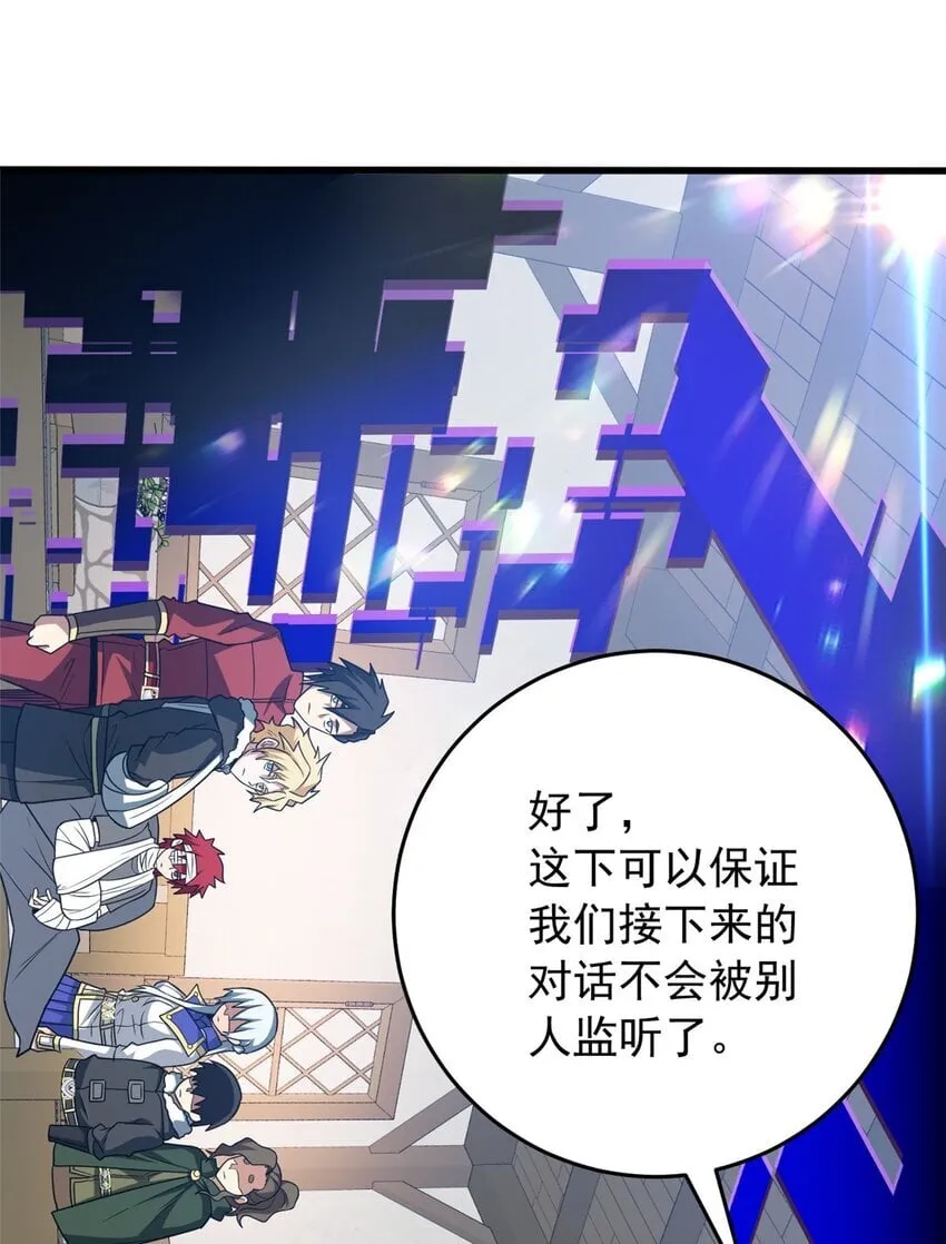 056 血统与出身 第11页