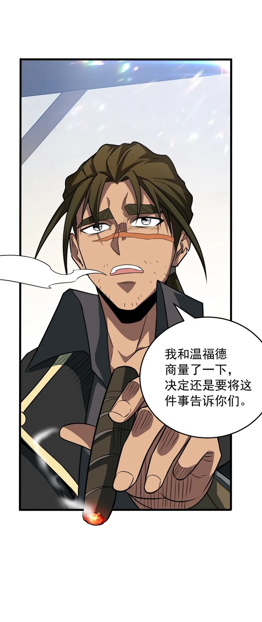 056 血统与出身 第16页