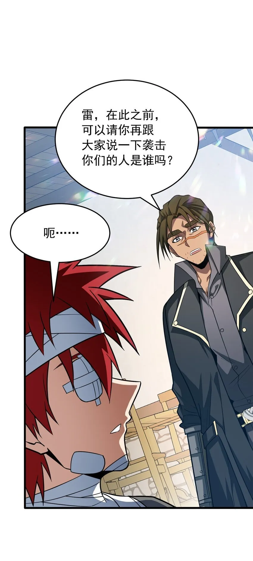 056 血统与出身 第17页
