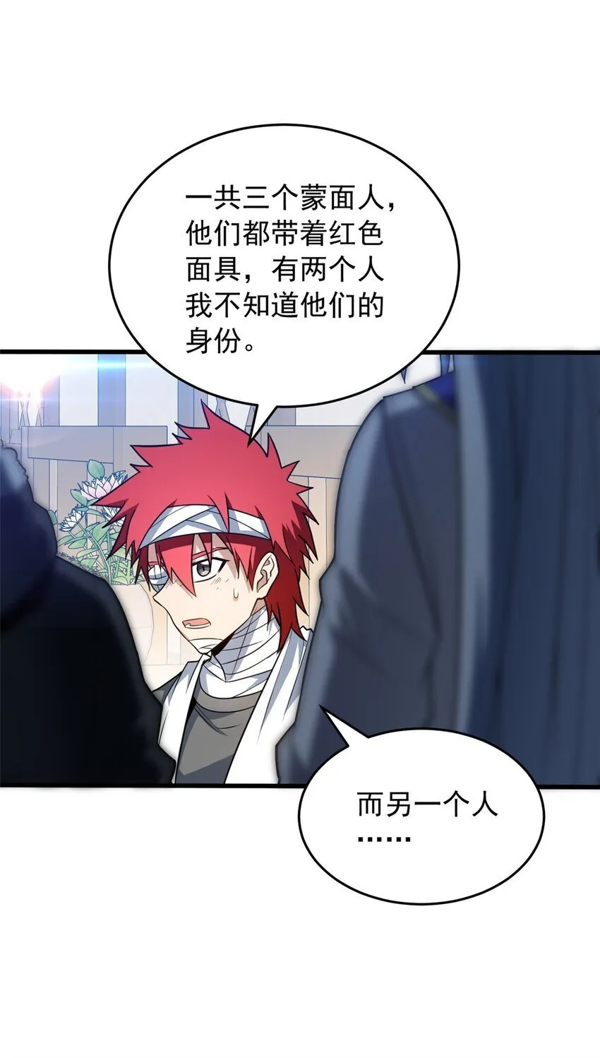 056 血统与出身 第18页