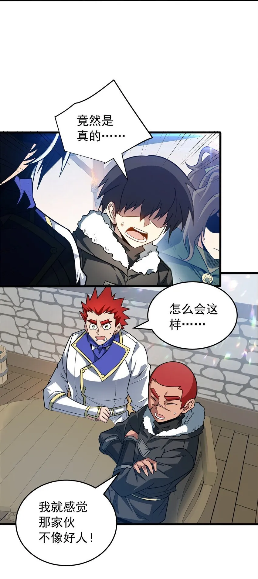 056 血统与出身 第20页