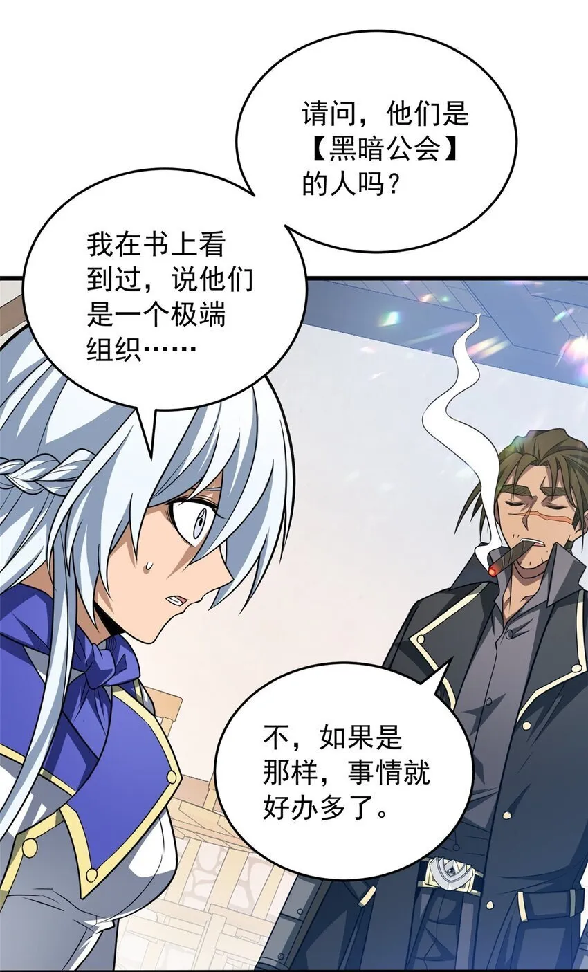 056 血统与出身 第21页