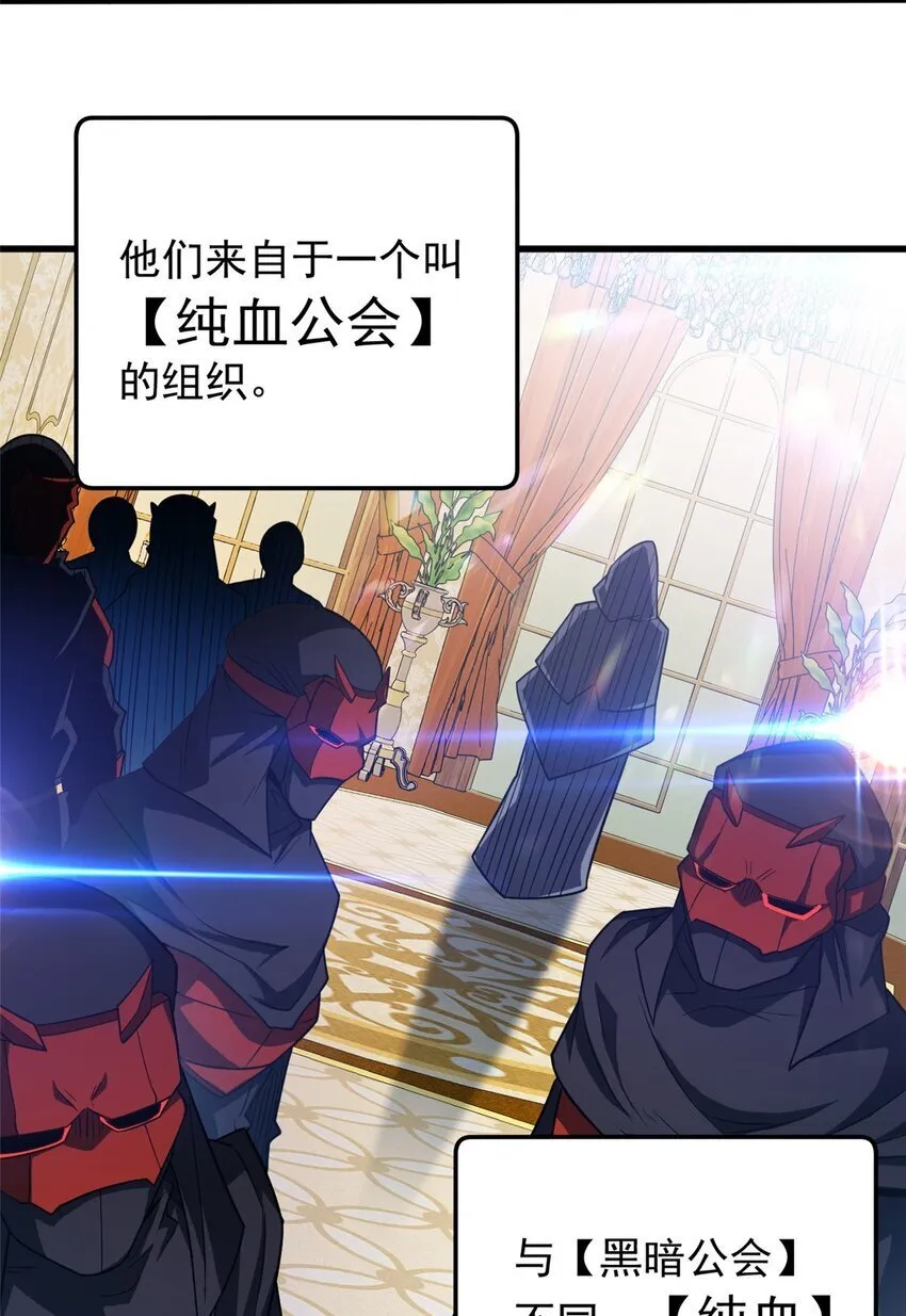 056 血统与出身 第22页