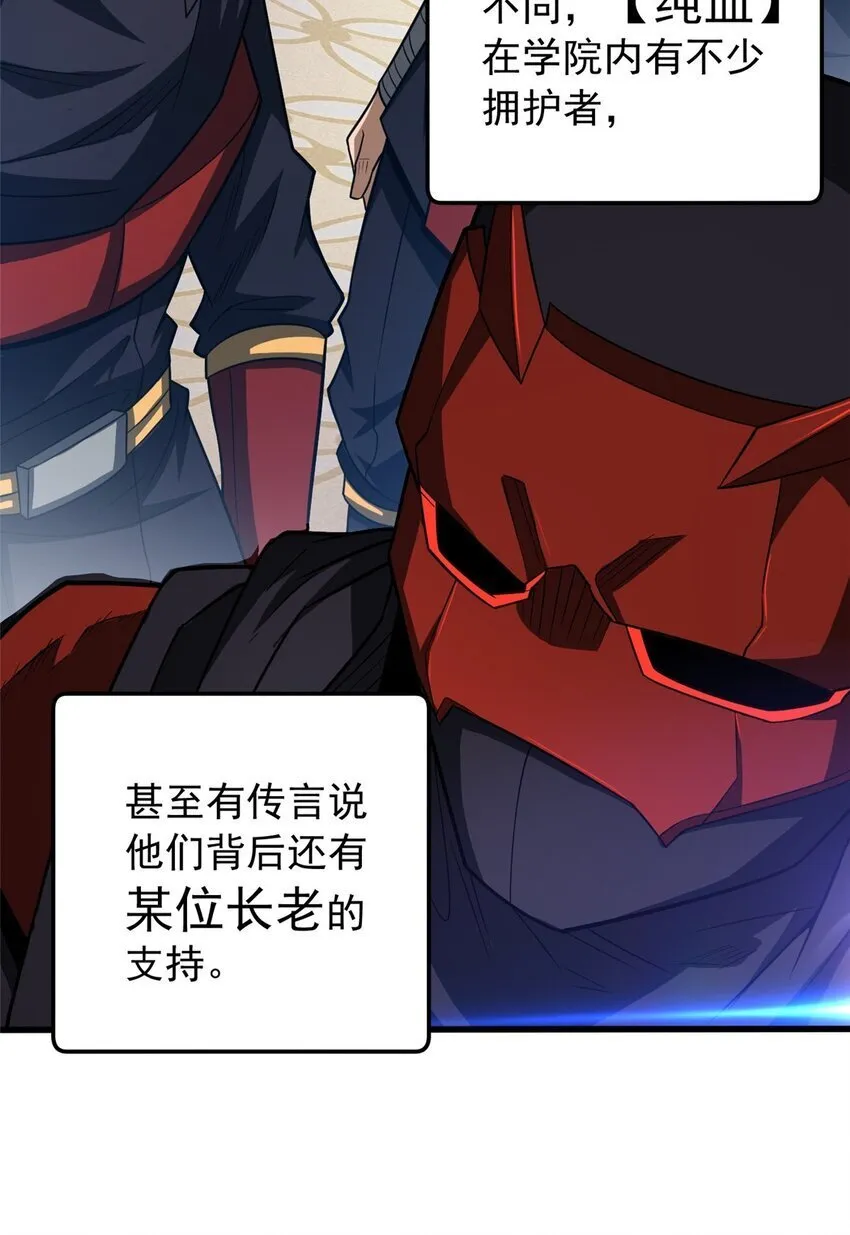 056 血统与出身 第23页