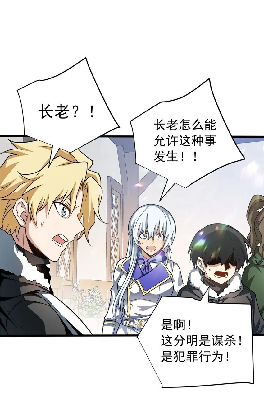 056 血统与出身 第24页