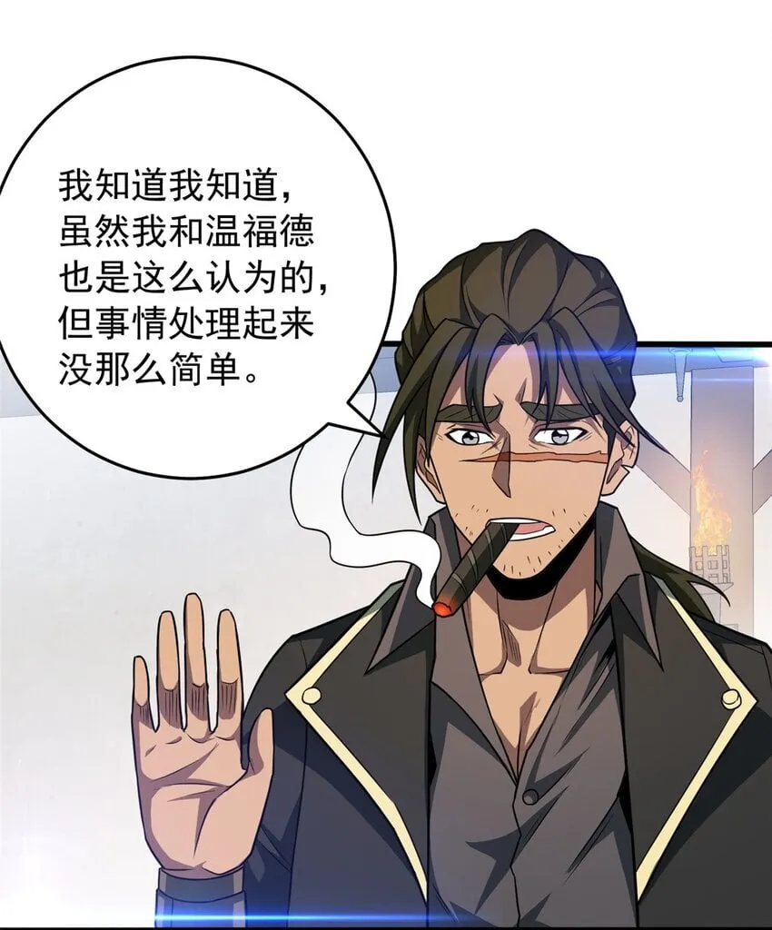 056 血统与出身 第25页