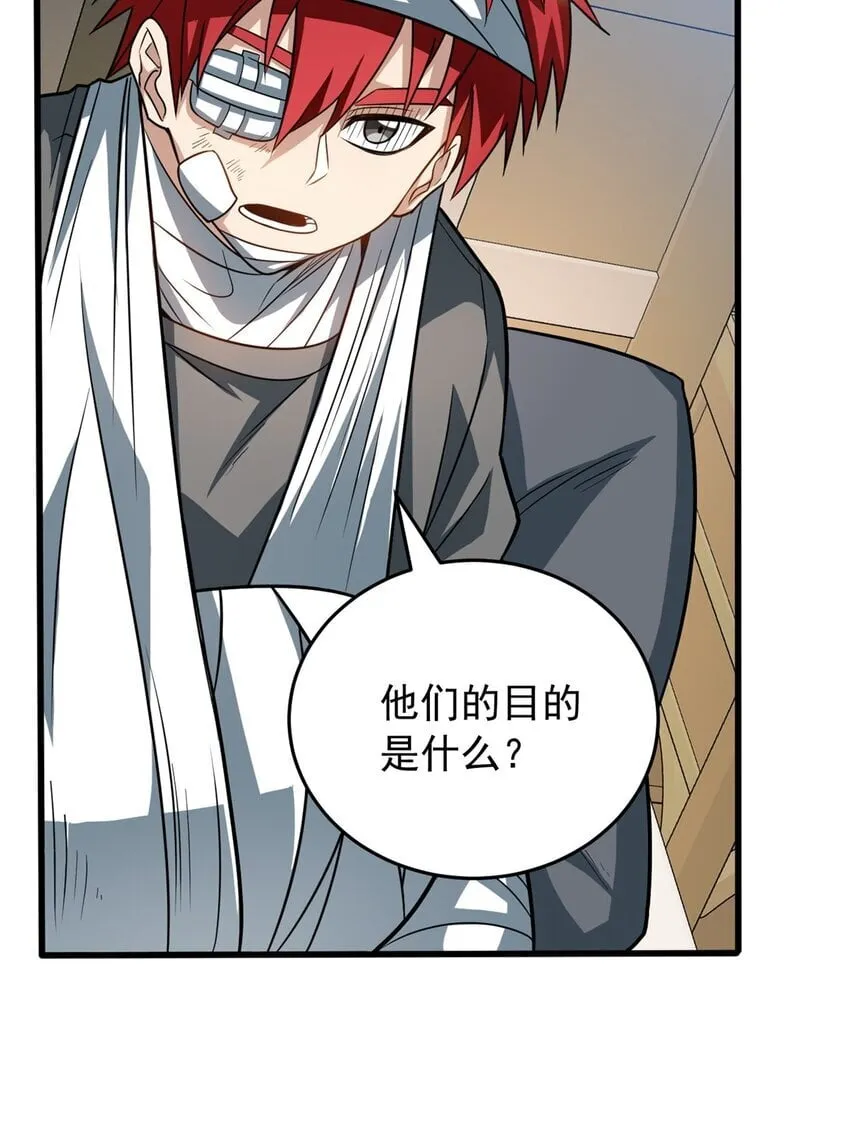 056 血统与出身 第27页