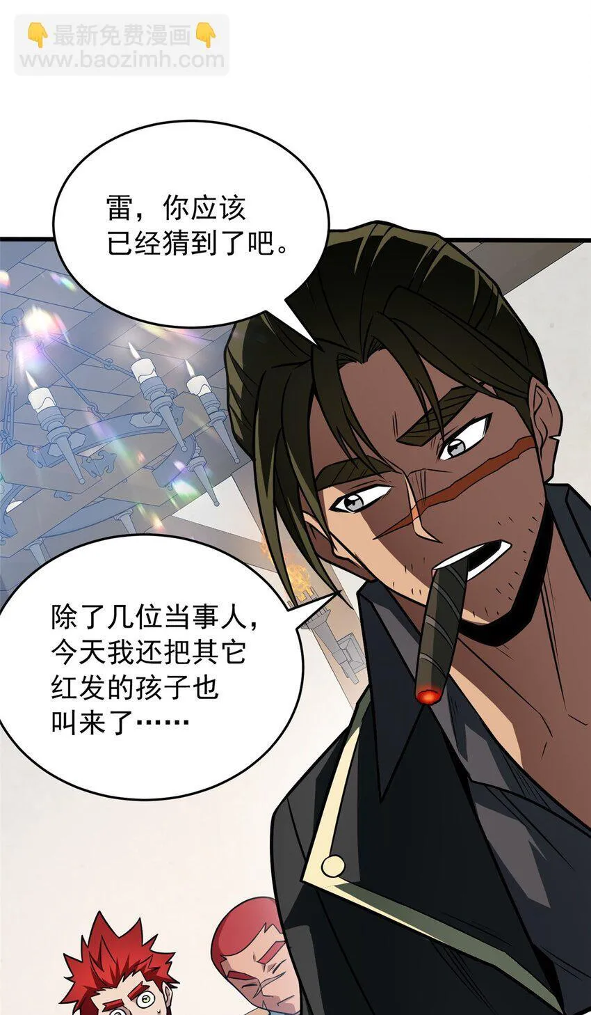 056 血统与出身 第28页