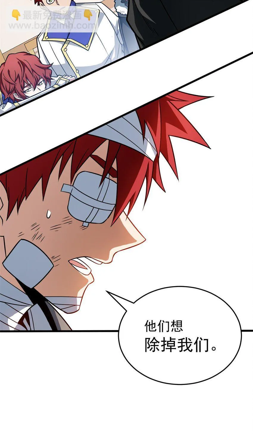 056 血统与出身 第29页