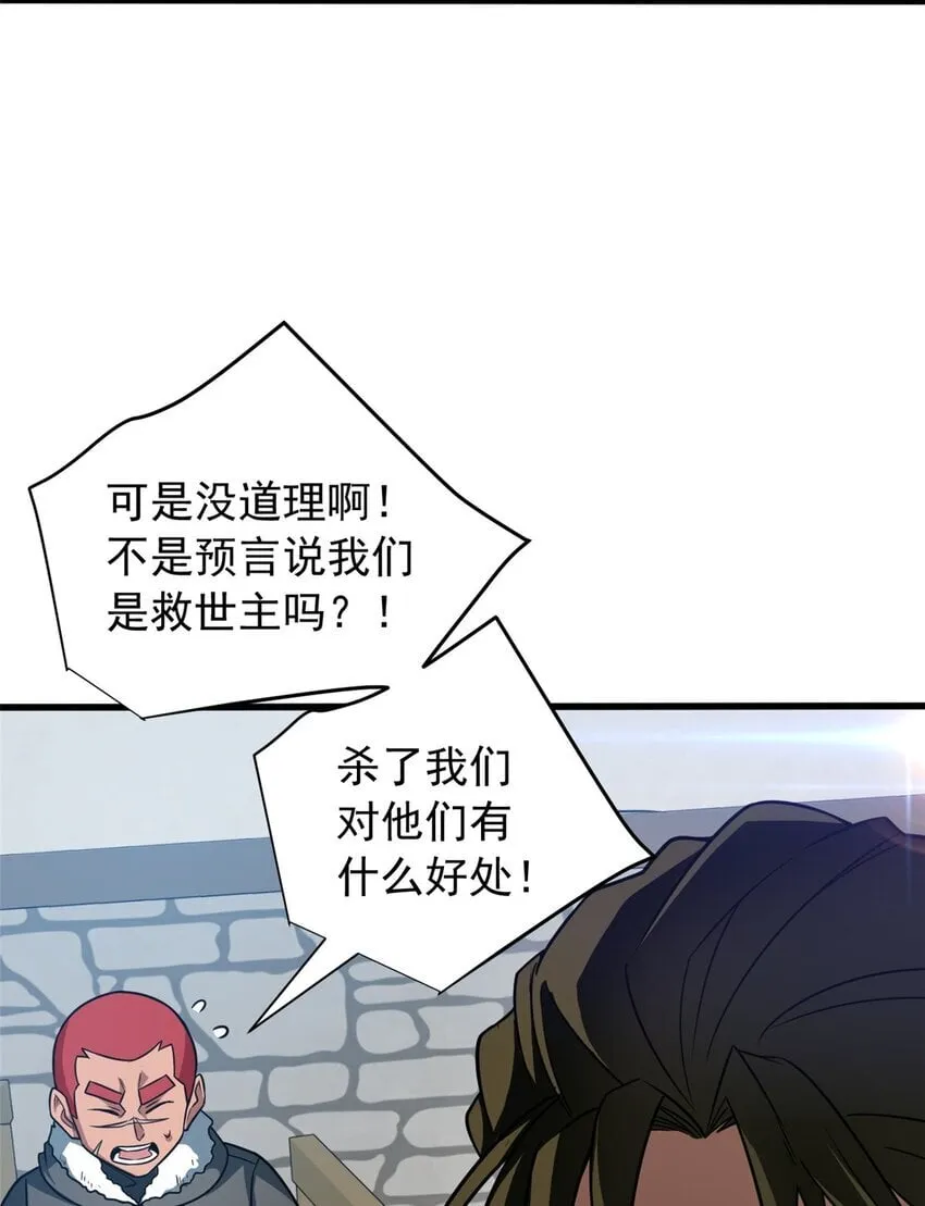 056 血统与出身 第31页