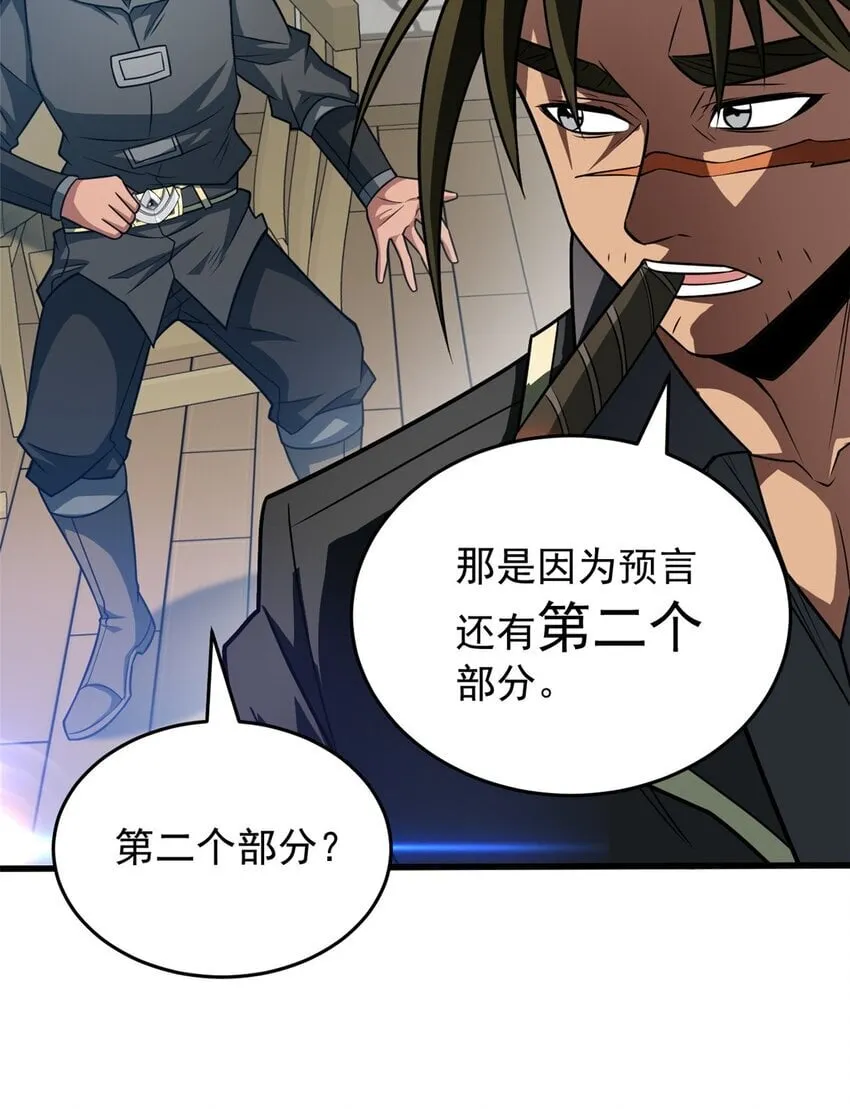 056 血统与出身 第32页